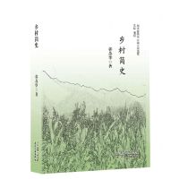 [N]乡村简史/当代著名作家美文自选集-9787201171944