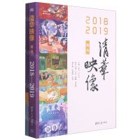 [N]清华映像精选(附手账本2018-2019)-9787302578888