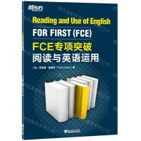 [N]FCE专项突破(阅读与英语运用)-9787572212741