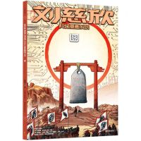 [N]圆/刘慈欣科幻漫画系列-9787521729702