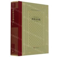 [N]普希金诗选(精)/外国文学名著丛书-9787020167203
