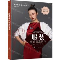 [N]服装款式创意设计/创意服装设计系列-9787122384195