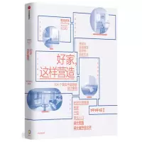 [N]好家这样营造-9787521731194