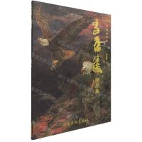 [N]李蒸蒸精品集/中国画名家-9787554709672