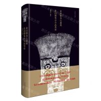 [N]北山楼金石遗迹(北山楼集古小品举要)(精)-9787576011920