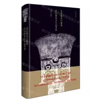 [N]北山楼金石遗迹(北山楼集古小品举要)(精)-9787576011920