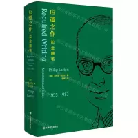[N]应邀之作(拉金随笔1955-1982)(精)-9787532784493
