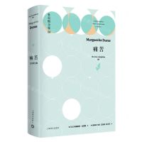 [N]痛苦(精)/杜拉斯全集-9787532786961