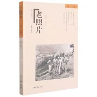 [N]老照片(第136辑)-9787547438572