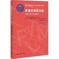 [N]多模态电影分析(电影意义的建构)-9787520183307