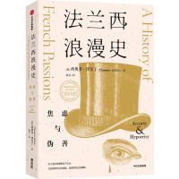 [N]法兰西浪漫史(焦虑与伪善)-9787521725650