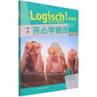 [N]开心学德语(青少版B1练习手册)-9787521325751