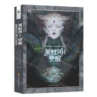 [N]美杜莎(Ⅰ觉醒)/世界流行科幻丛书-9787572700842