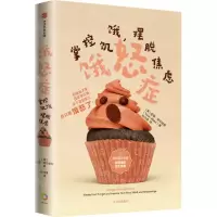 [N]饿怒症(掌控饥饿摆脱焦虑)-9787521724776