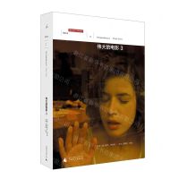 [N]伟大的电影(3)-9787559836991