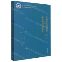 [N]艺术高峰的攀登者舞台魅力的创新者-9787104050544