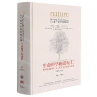 [N]生命科学的进程(Ⅱ英汉对照)(精)/自然学科经典系列-9787521325119