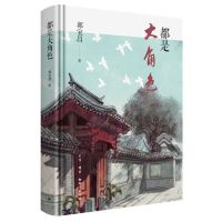 [N]都是大角色(精)-9787108071620