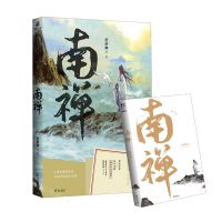 [N]南禅-9787549275861