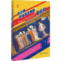 [N]法兰克墨洛温王朝的王后们(精)-9787520184120