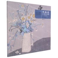 [N]李海霞工笔花鸟画精品集/当代工笔画唯美新视觉-9787539342320
