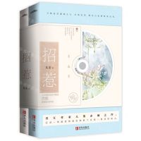 [N]招惹(上下)-9787555292609