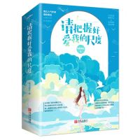 [N]请把握好爱我的尺度(上下)-9787555296638