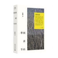 [N]阅读的季节/彭程作品系列-9787559837882