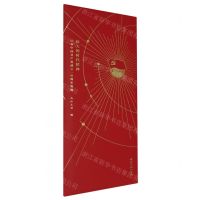 [N]伟大的时代精神(庆祝中国共产党成立一百周年笺谱)-807351928