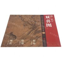 [N]宋崔白双喜图/历代名画临摹大图范本-9787548078777