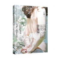 [N]瞬间(有关人像写真你该知道的秘密)-9787115563224