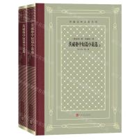 [N]茨威格中短篇小说选(上下)(精)/外国文学名著丛书-9787020166244