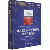 [N]嵌入式Linux设备驱动程序开发指南(原书第2版)/电子与嵌入式系统设计译丛-9787111684558