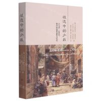 [N]被选中的少数(公元70-1492年教育如何塑造犹太历史)-9787532655557