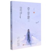 [N]云裳歌-9787550036680