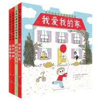 [N]儿童心理安全感绘本系列(共4册)(精)-9787501617012