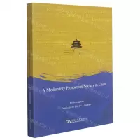 [N]小康中国(英文版)-9787300294476