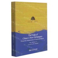 [N]中国之治(国家治理体系和治理能力现代化十五讲)(英文版)-9787300294469