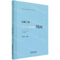 [N]技能大赛ChinaSkills解析(国家教学成果特等奖理论研究与实践应用)(精)-9787113279202