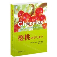 [N]樱桃(科学与生产)-9787313232342