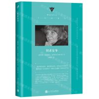 [N]但求安身/中经典精选-9787020163328