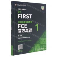 [N]剑桥通用五级考试FCE官方真题(1)-9787521326444