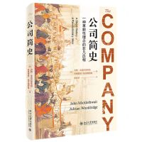[N]公司简史(一种革新性理念的非凡历程)(精)-9787301322765