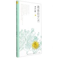 [N]青春和艺术/硬笔楷书描临本/经典诗歌-9787571208677
