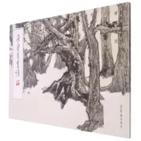 [N]荣宝斋画谱(228课徒画稿部分)-9787500322801