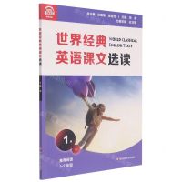[N]世界经典英语课文选读(1级上推荐阅读1-2年级)-9787576011623