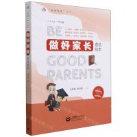 [N]做好家长普法绘本/家庭教育丛书-9787572008573