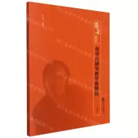 [N]赵夺良胡琴教学曲精选(简线谱版)/华韵师苑-9787103060056