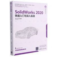 [N]SolidWorks2020快速入门与深入实战/计算机科学与技术丛书-9787302579724
