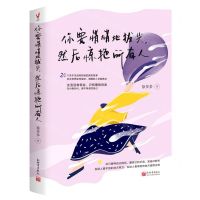 [N]你要悄悄地拔尖然后惊艳所有人-9787510472831